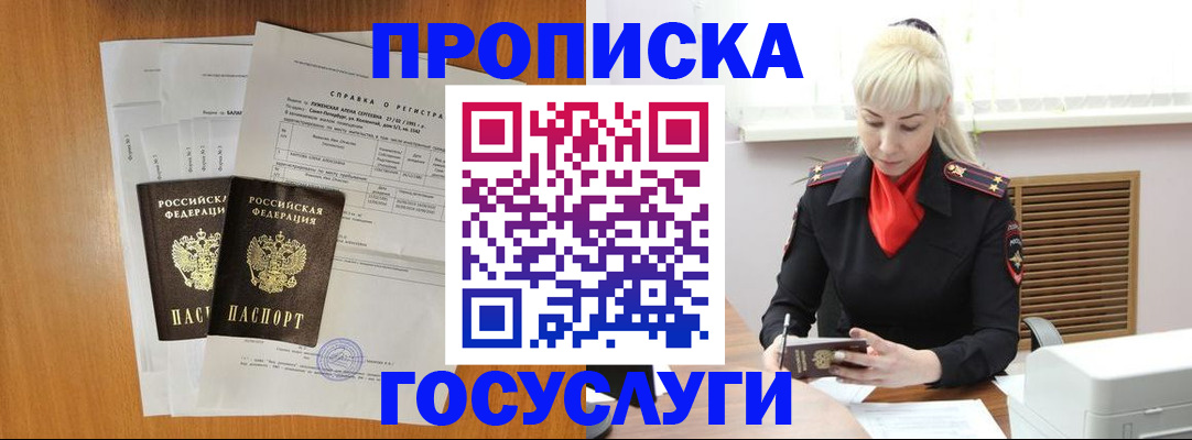 прописка иностранных граждан в Цимлянске