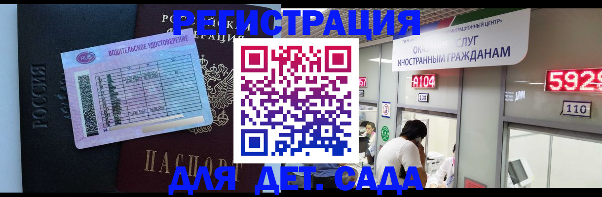 регистрация для школы в Цимлянске